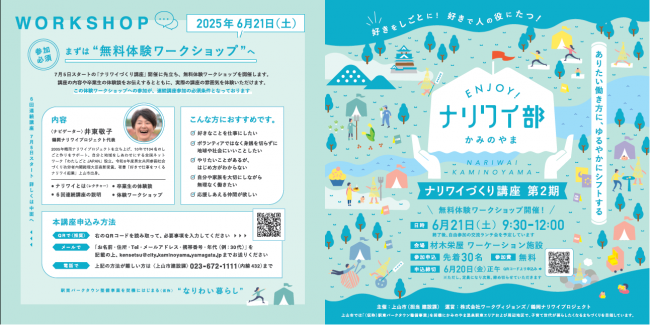 フライヤー表