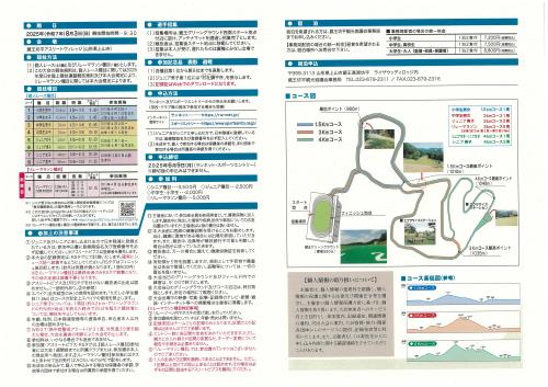 要項裏