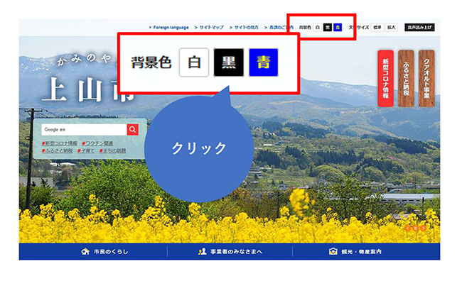 背景色の変更画像