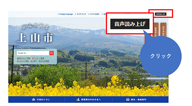 音声読み上げの画像