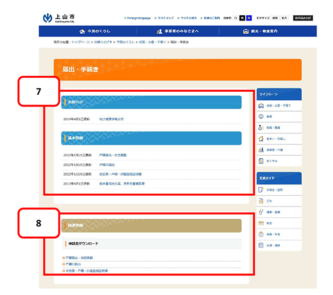小分類ページの画像